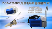 电动DQP-1200B型(推车式)多用途气溶胶喷雾器